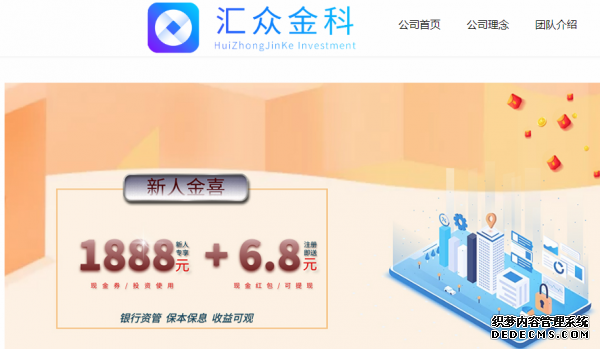 5G时代下的理财，汇众金科改变投资者的生活