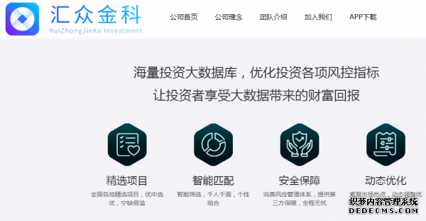 5G时代下的理财，汇众金科改变投资者的生活