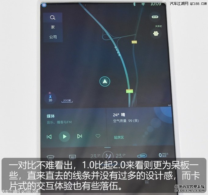 体验感受蔚来NIO OS 2.0智能操作系统