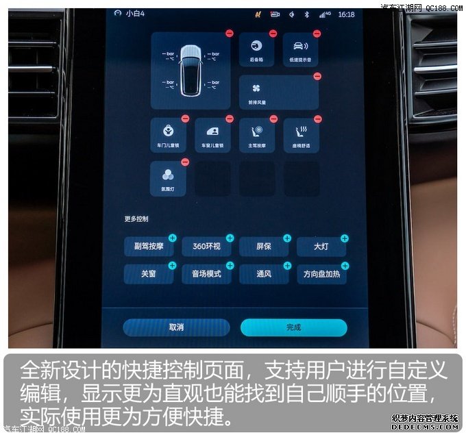 体验感受蔚来NIO OS 2.0智能操作系统