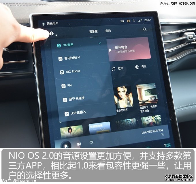 体验感受蔚来NIO OS 2.0智能操作系统