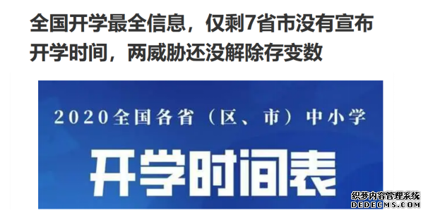 中小学迎来开学潮 宾果智能推出HiBingo红外测温教育机器人助力复课复学