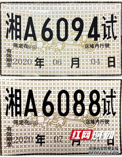 2020首批 长沙新发放两张智能汽车开放道路测试牌照