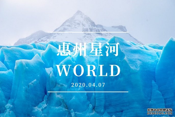 落子惠州仲恺，星河产业打造大湾区人工智能 总部基地——惠州星河WORLD