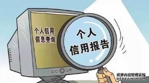 个人征信怎么查，个人征信查询平台