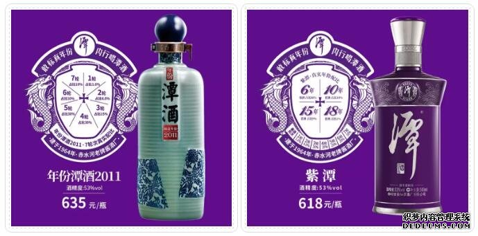 用互联网把白酒重做一遍？潭酒这里有一份解锁