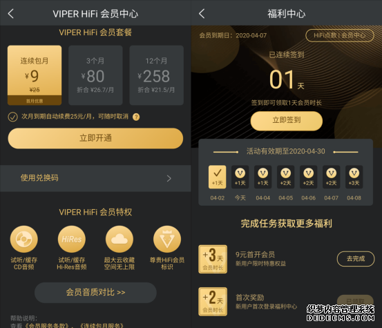 三大热门HiFi APP，VIPER HiFi高性价比坐拥千万级无