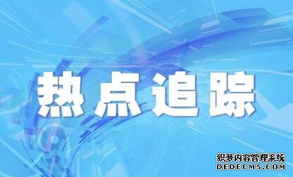 权威发布！上海返校开学时间确定，部分教育考试安排调整