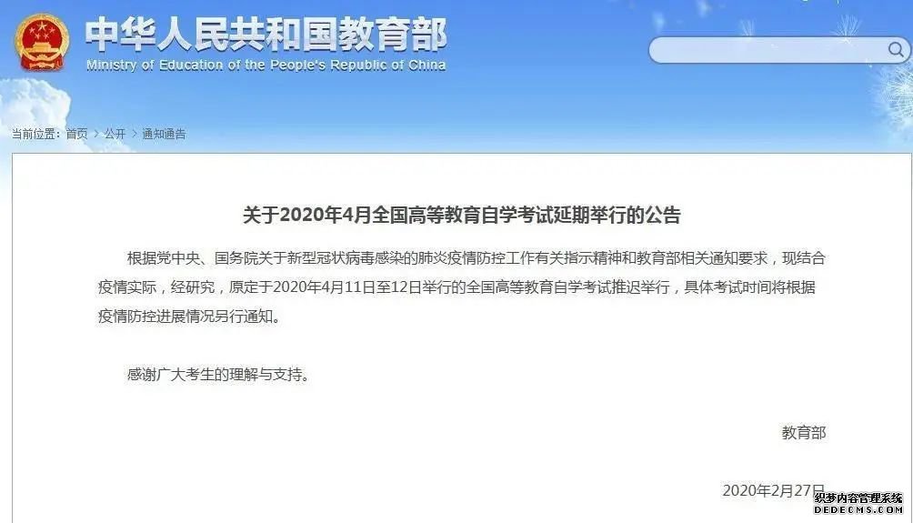 2020年受疫情影响推迟或取消的考试汇总