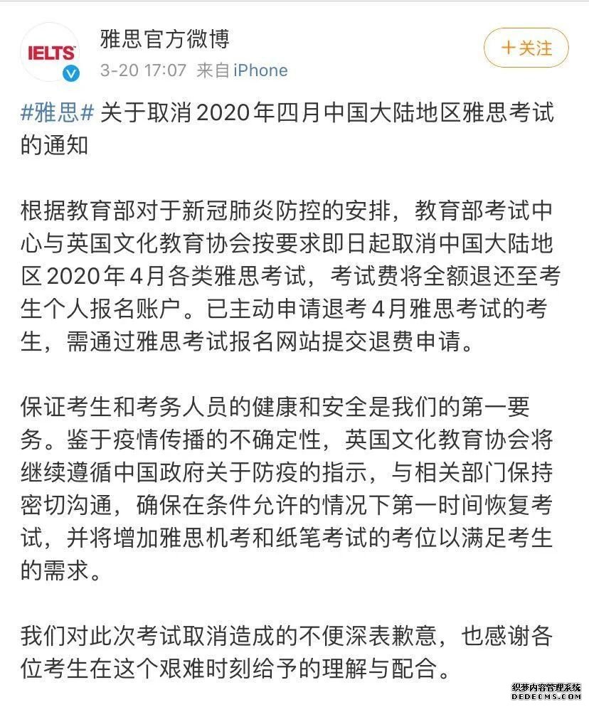 2020年受疫情影响推迟或取消的考试汇总