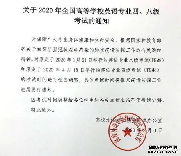 2020年受疫情影响推迟或取消的考试汇总