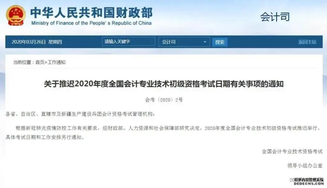 2020年受疫情影响推迟或取消的考试汇总