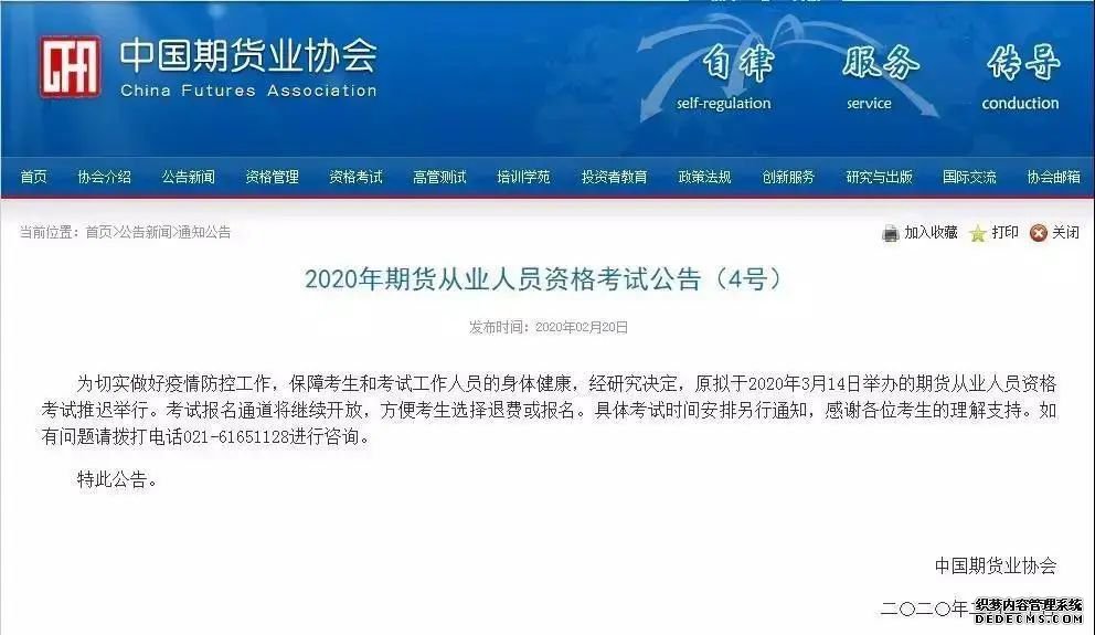 2020年受疫情影响推迟或取消的考试汇总