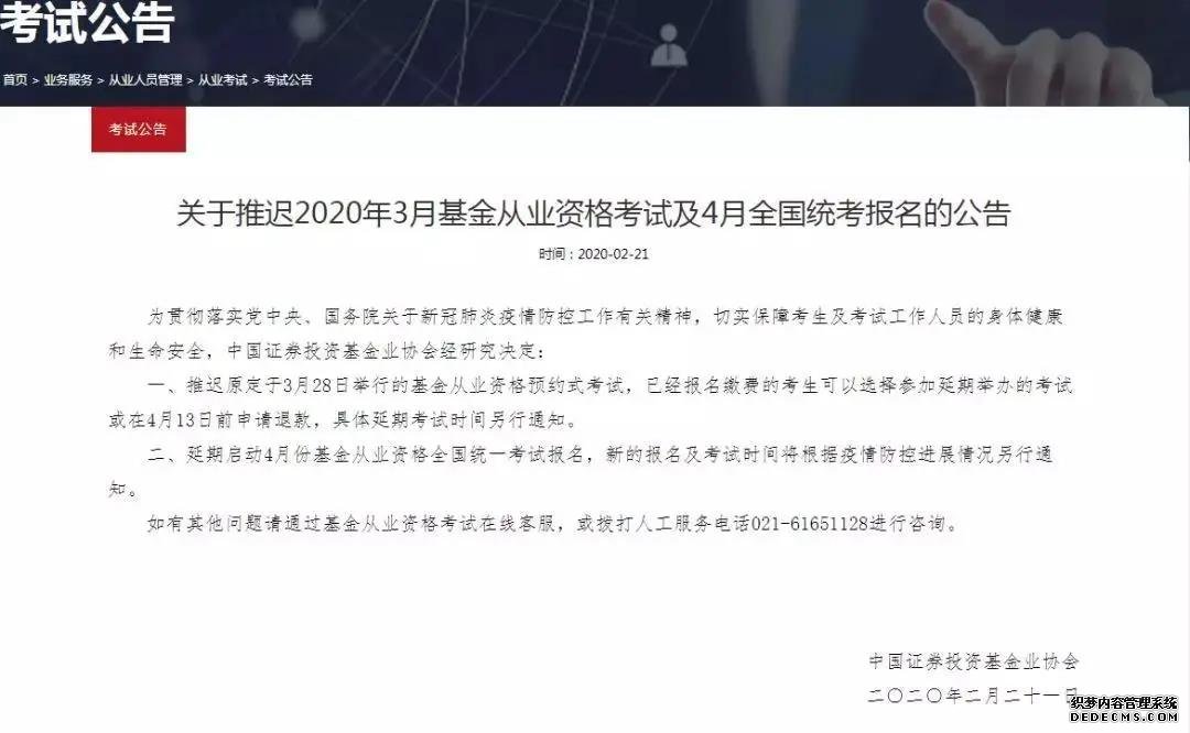 受疫情影响这些考试推迟或取消！最全梳理在这儿