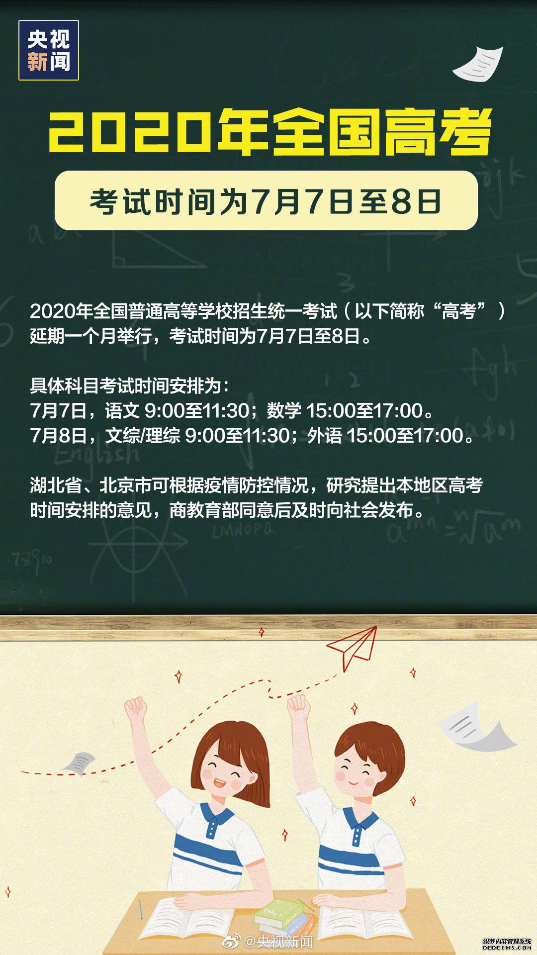 受疫情影响这些考试推迟或取消！最全梳理在这儿