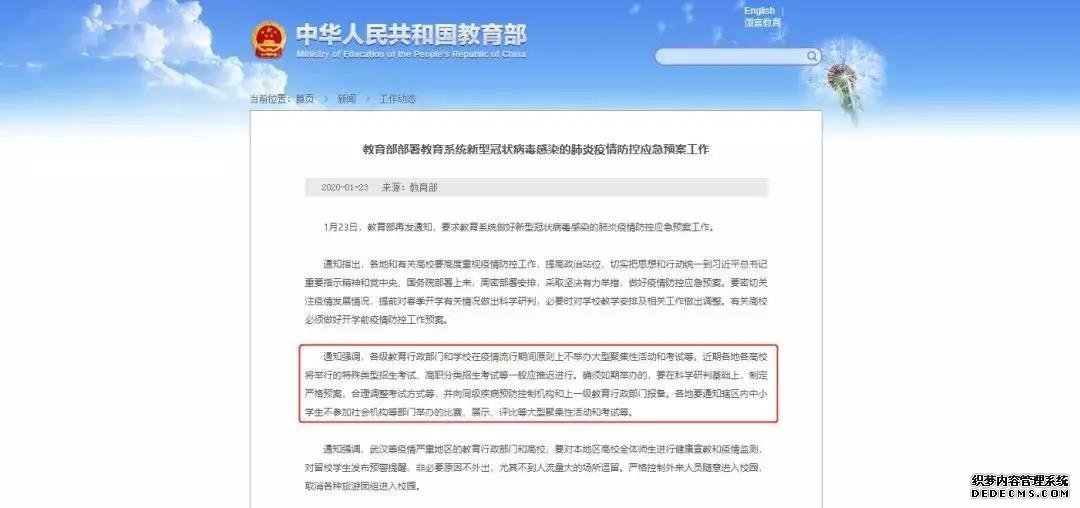 受疫情影响这些考试推迟或取消！最全梳理在这儿