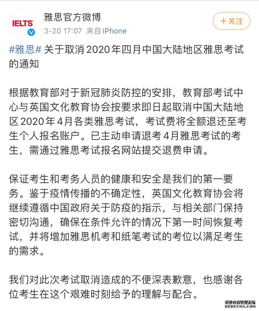 受疫情影响这些考试推迟或取消！最全梳理在这儿