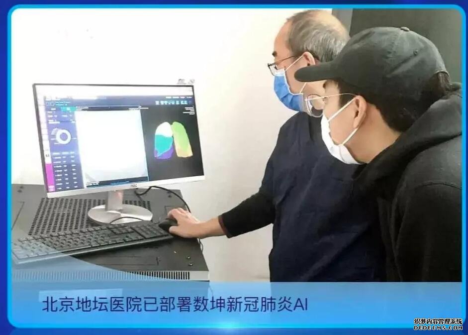 北京企业成功研发新冠肺炎智能影像分析系统，3秒即可发现病变