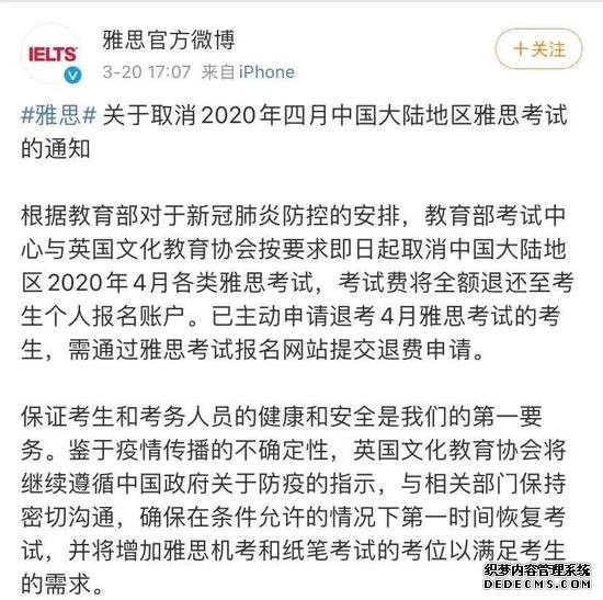 除了高考 还有这些考试推迟或取消