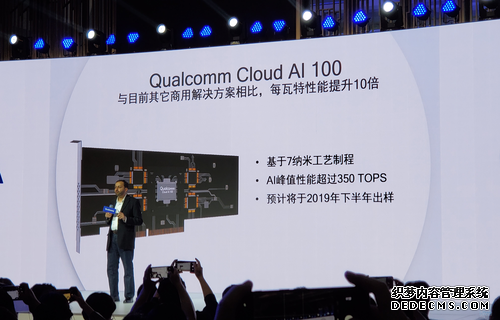 高通Qualcomm人工智能开放日：让AI触手可及