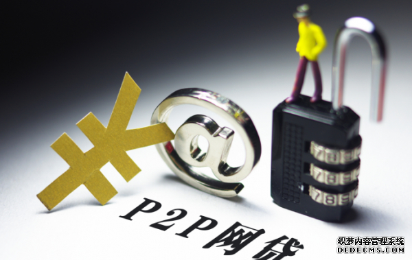 P2P清退加剧，“互联网+”时代创新财富增值新模式已出现