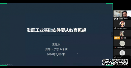 新基建 推信创 求升级――北京市信创线上交流会