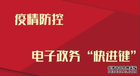 2021江苏选调生考试申论热点：疫情防控按下电子