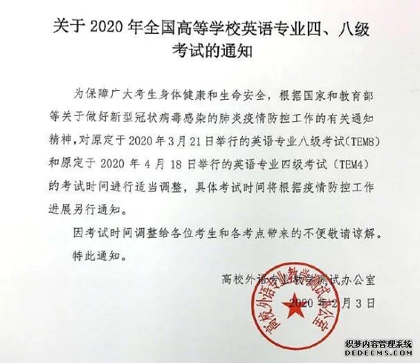 受疫情影响这些考试将推迟或取消