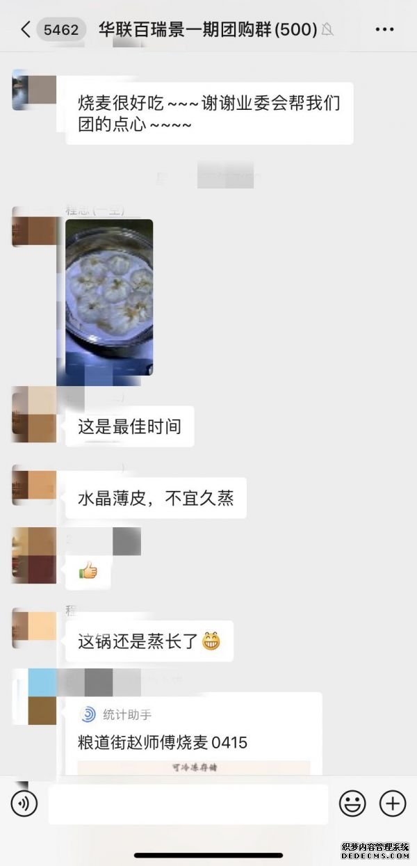 社区团购持续进行中......10元菜不断档，网红汉派