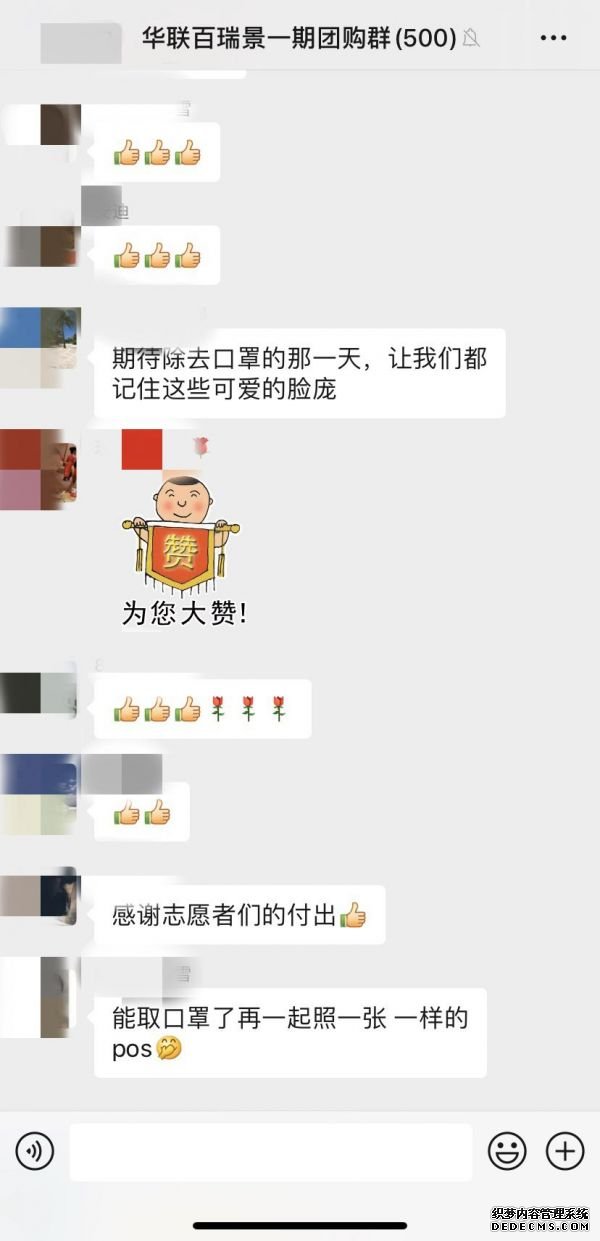 社区团购持续进行中......10元菜不断档，网红汉派