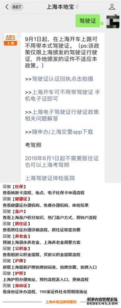 上海驾驶人可在网上办理有效期满换证吗？