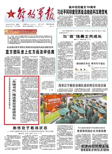 以＂互联网+党建＂理念推进基层建设,＂先锋书吧＂线