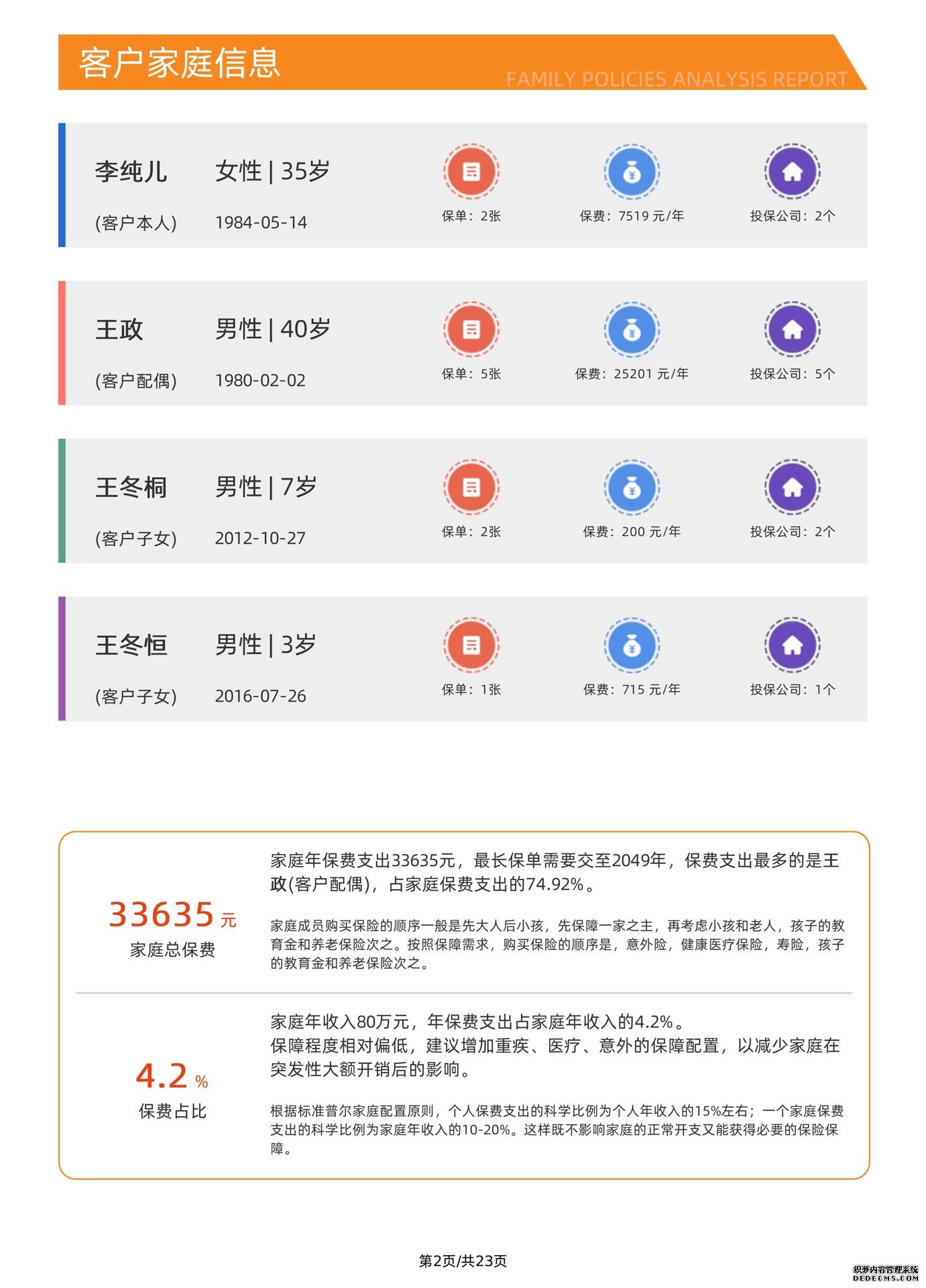 让保单管理更智能——百保保单托管服务获行业认可