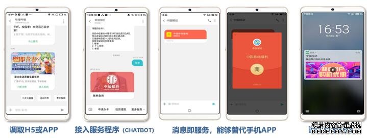 5G消息(RCS)再掀热潮！短信之上的“通信互联网”