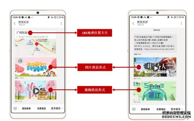 5G消息(RCS)再掀热潮！短信之上的“通信互联网”