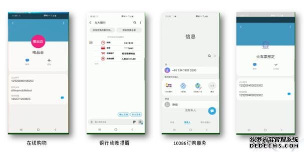 5G消息(RCS)再掀热潮！短信之上的“通信互联网”