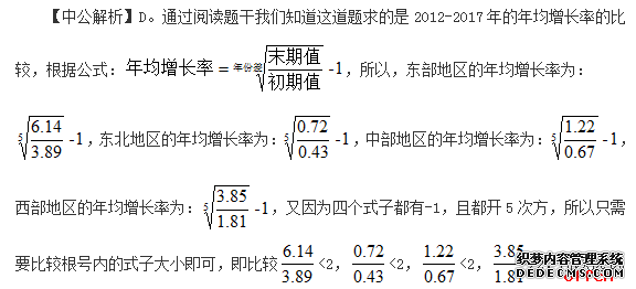 2020辽宁公安现役考试行测：知否，知否？年均增