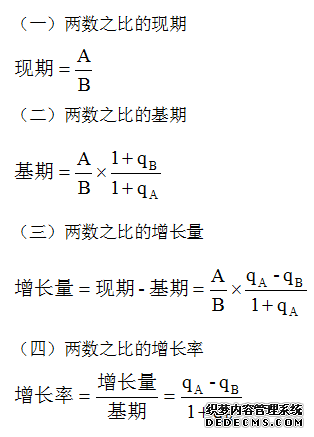 2020辽宁农信社考试行测：学会两数之比