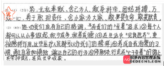 考试热点！顺德初中试题中出现“最美逆行者”