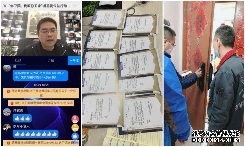 近千名援鄂医护人员陆续用上德施曼赠送的3D人脸智能锁，你卫国，我帮你卫家！