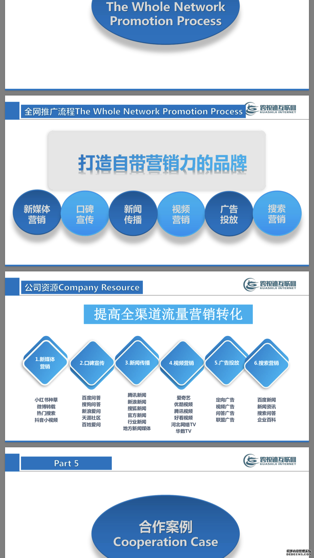 跨视迹互联网与菩拉姆朴正式签约并达成全面深