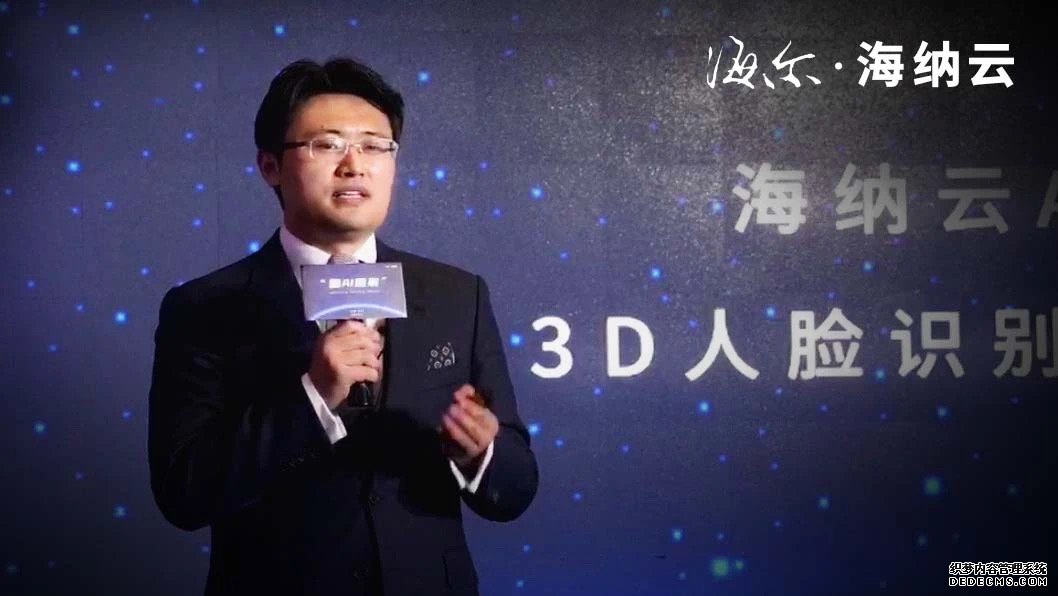 因AI回家：海尔·海纳云3D人脸识别智能系列隆重