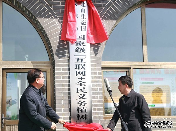 国家“互联网+全民义务植树”基地在太原北山生