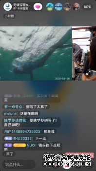 抖音推出“海底世界”直播，和陈学冬一起守护