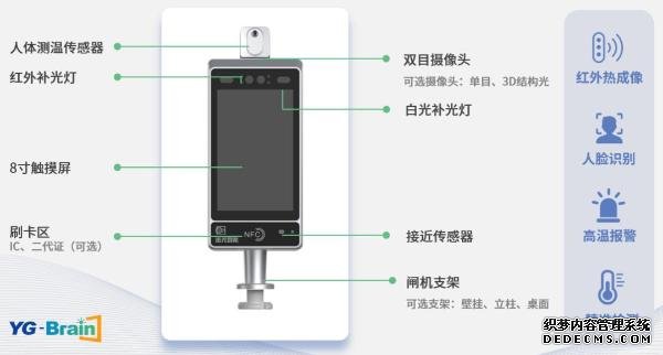 远光智能人脸识别测温仪助力防疫攻坚战