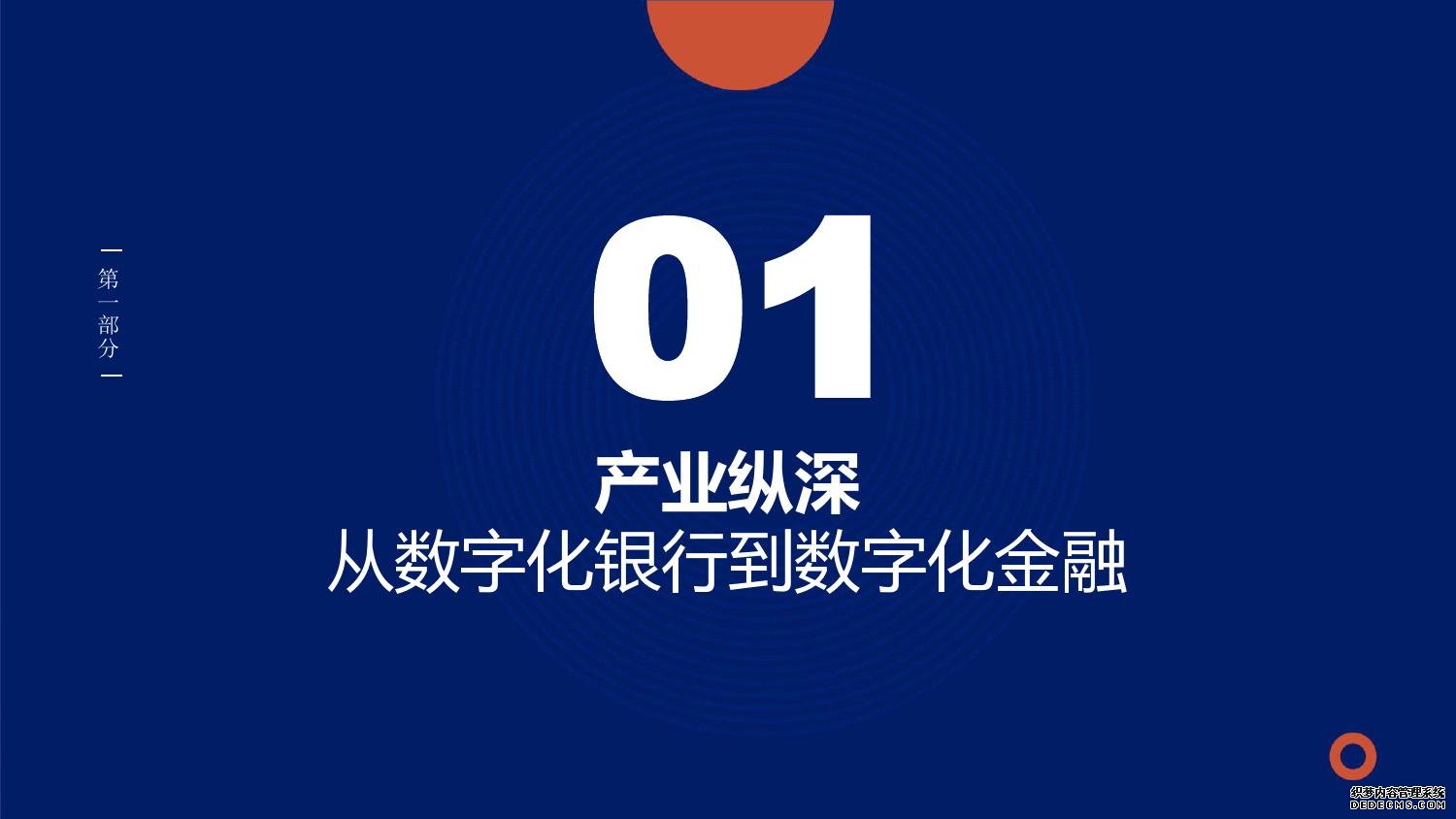 零壹智库：2019零壹金融科技兵器谱报告