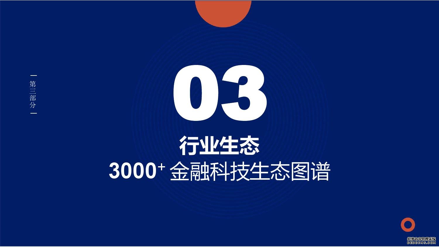 零壹智库：2019零壹金融科技兵器谱报告