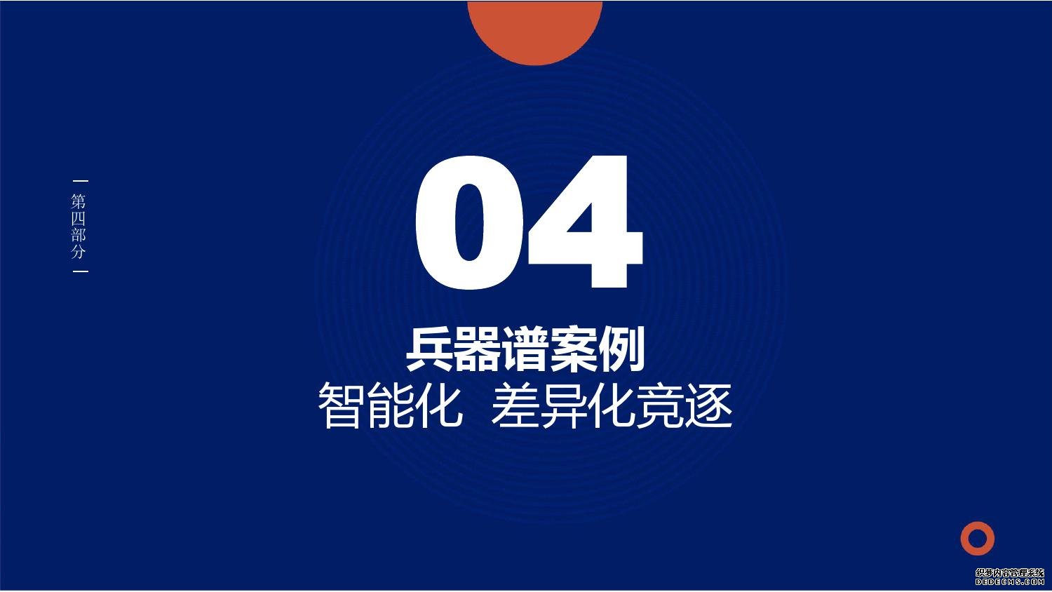 零壹智库：2019零壹金融科技兵器谱报告