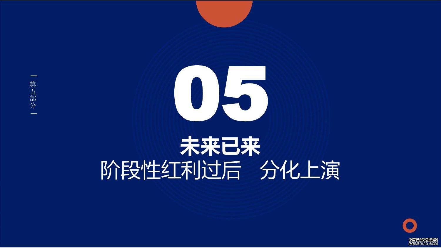 零壹智库：2019零壹金融科技兵器谱报告