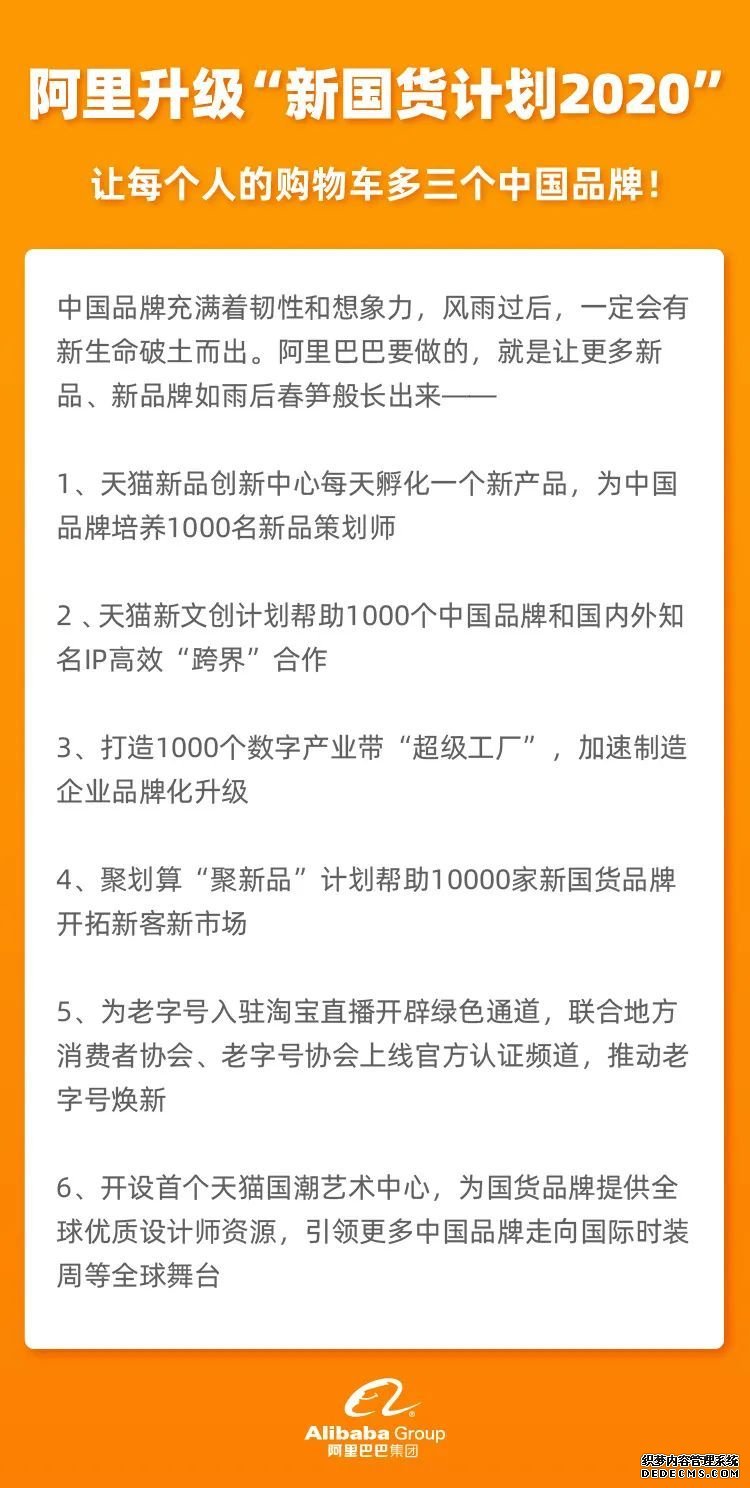 渡劫+新生：互联网赋能中国制造升级中国品牌